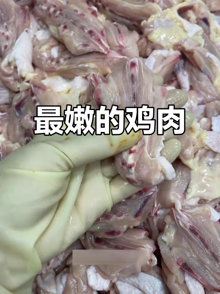 鸡脊背肉，最嫩的部位，吃上一口停不下来