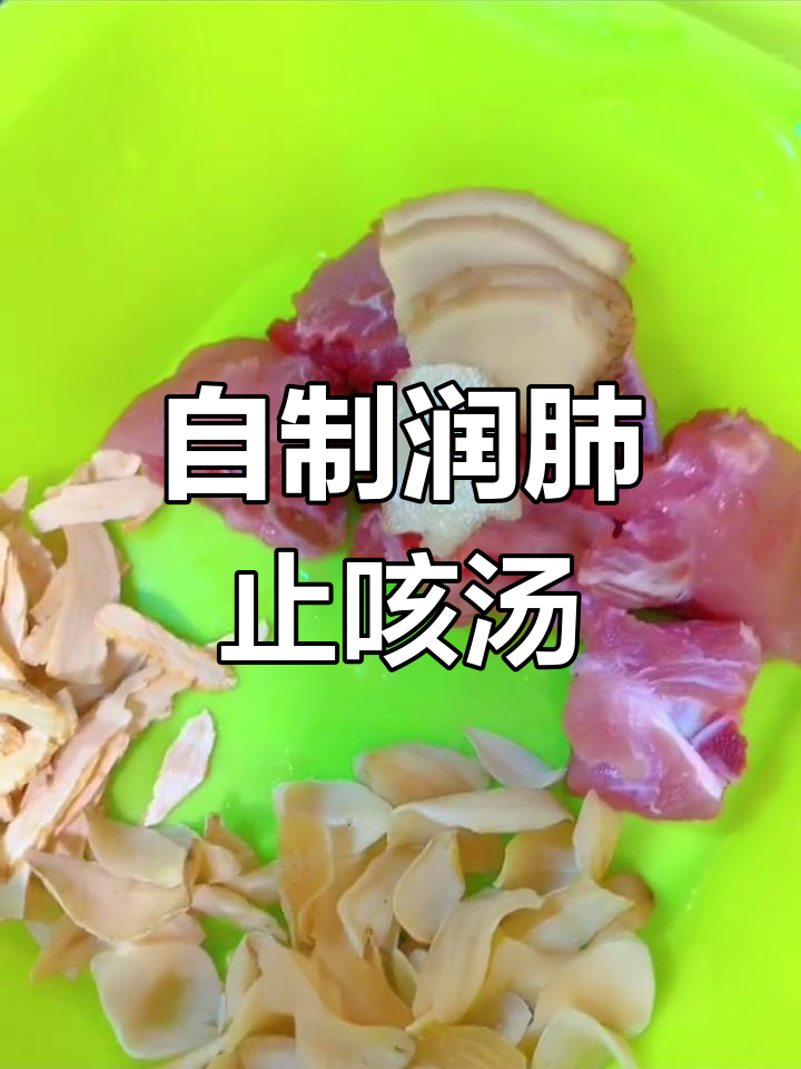 秋季润肺止咳汤,鲍鱼排骨百合炖煮