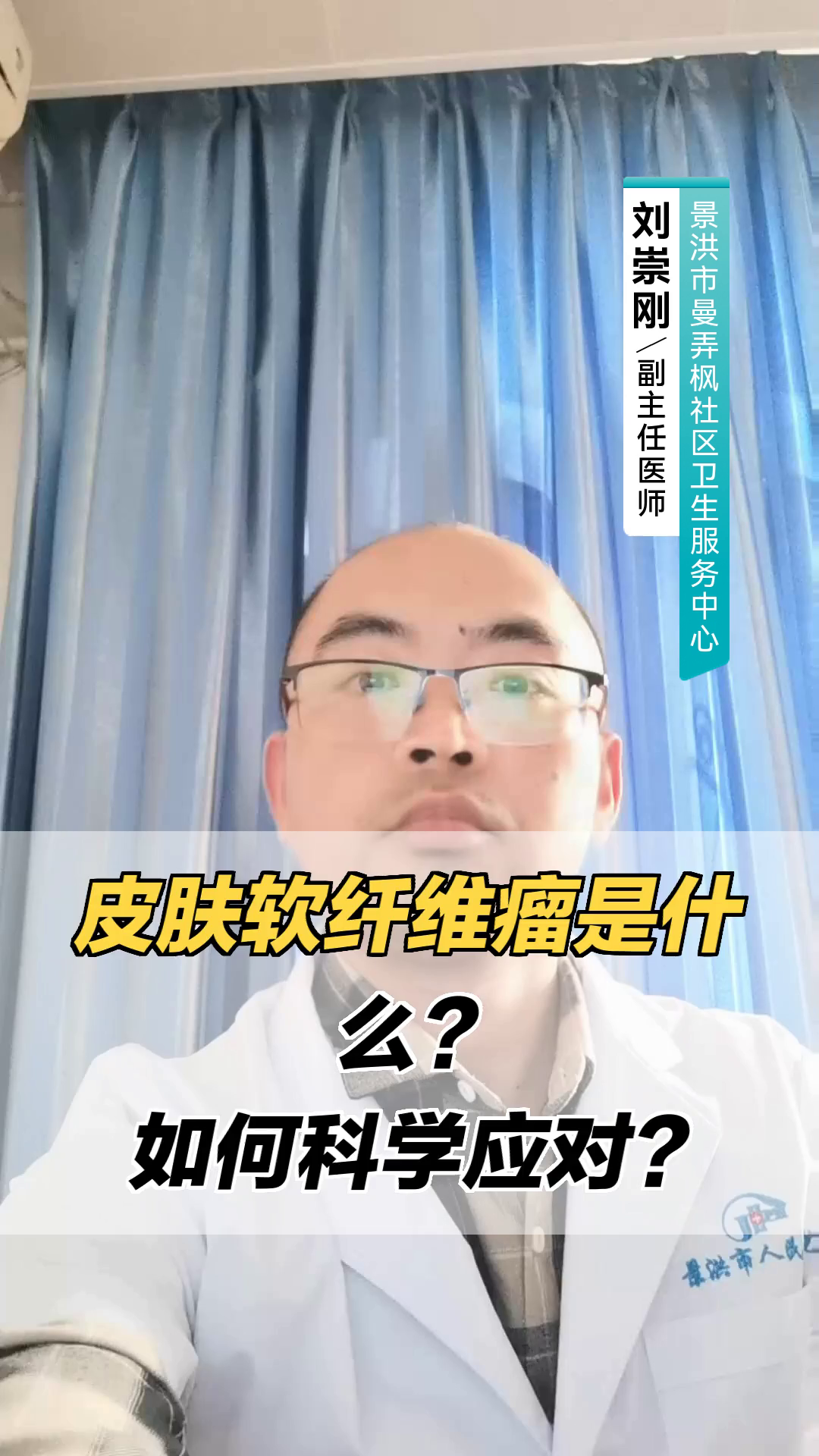 皮肤软纤维瘤是什么?如何科学应对?
