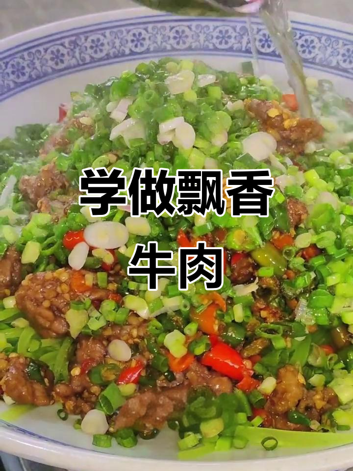 重庆飘香牛肉，莴笋丝配辣椒炒出美味地方风味
