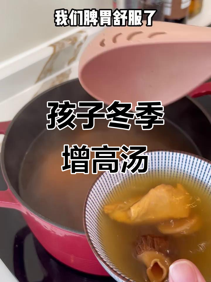 秋冬必备儿童成长汤,羊肚菌、淮山药助力长高