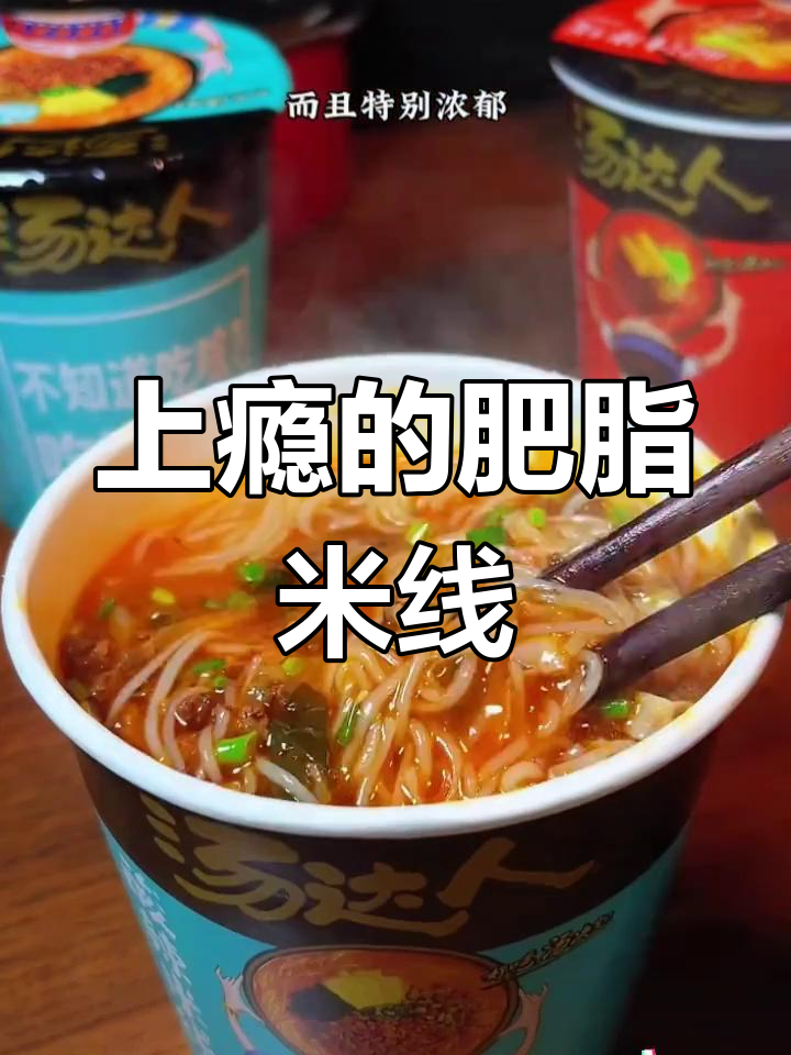 汤达人米线,酸辣浓郁让人上瘾
