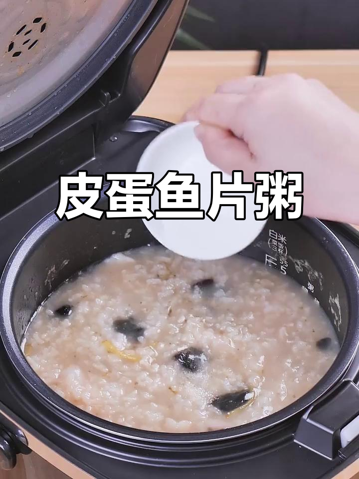 皮蛋鱼片粥，鲜香满满的美味早餐