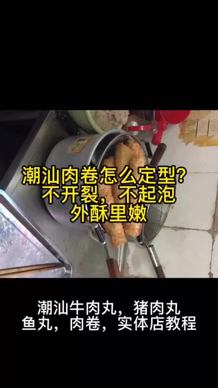 创作灵感 牛肉丸 鱼丸 卷章 广章 肉卷 潮汕猪肉丸卷如何定型 肉卷不开裂 不起泡 脆弹爽