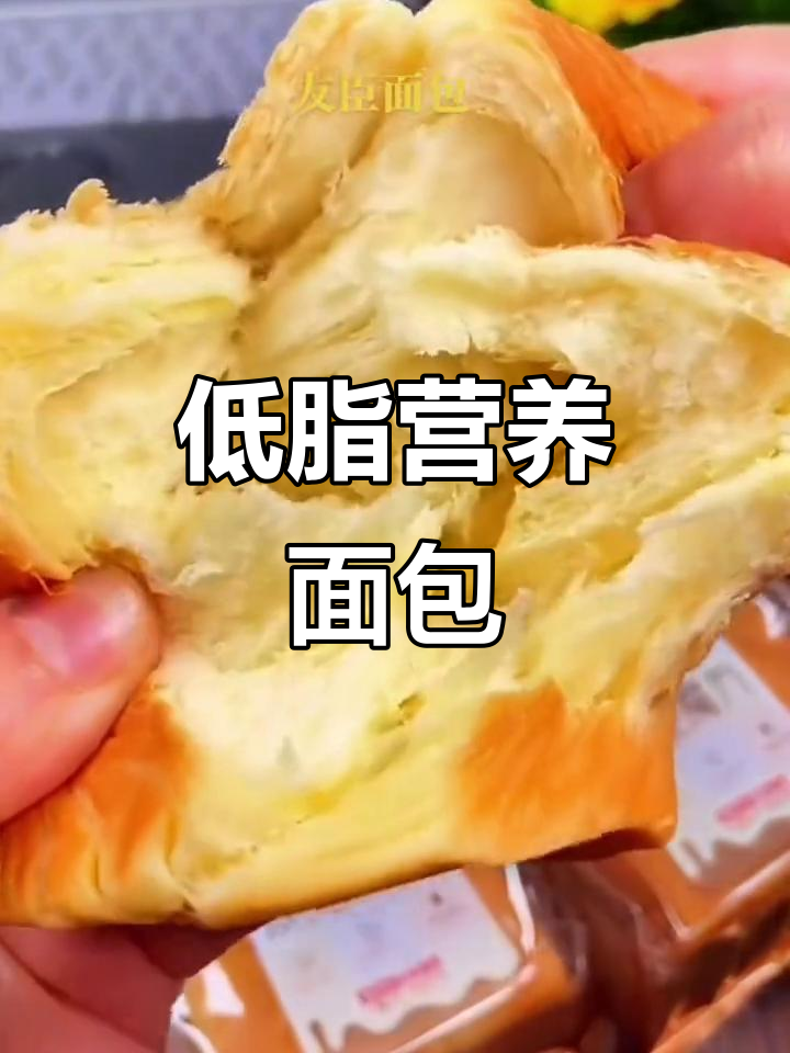 友臣面包:奶香浓郁,口感绵密,低卡又健康