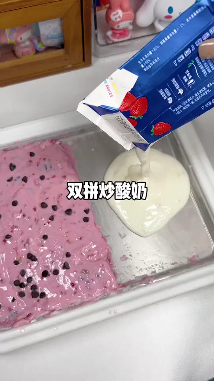 在家十分钟就能吃上想吃的炒酸奶 还能自制自己喜欢的口味呢!