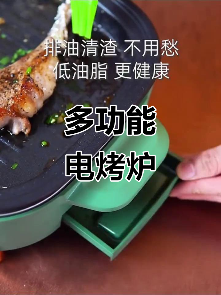 奥克斯多功能韩式烤肉锅，涮煮一体设计更方便