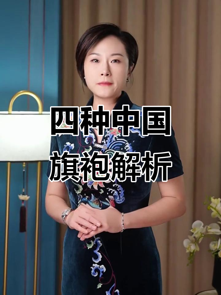 中国的四大旗袍风格,每一种都有独特魅力