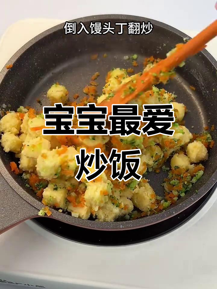 剩馒头搭配西兰花胡萝卜,宝宝吃得津津有味,连渣都不剩!