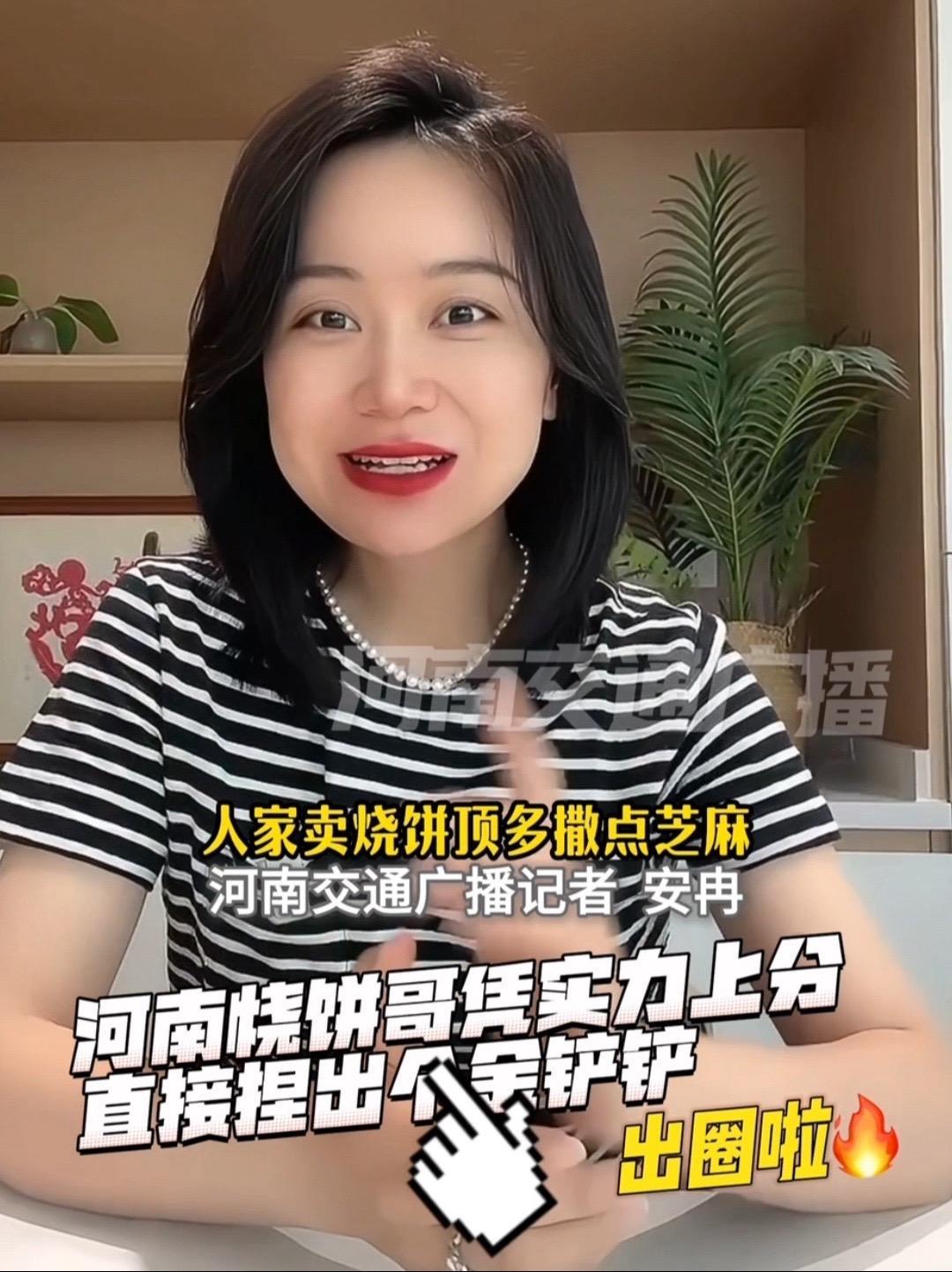 「河南烧饼哥凭实力上分,直接捏出个金铲铲」商丘永城烧饼店老板热情“宠客”,现场制作“金铲铲