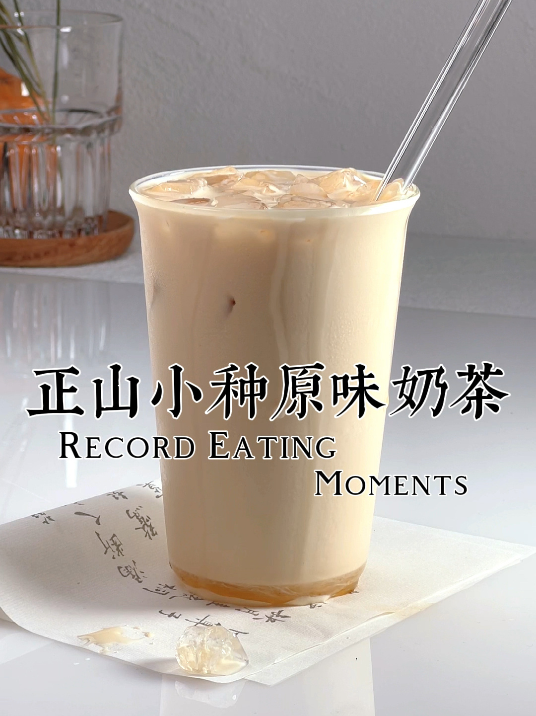 自制奶茶的真正做法!