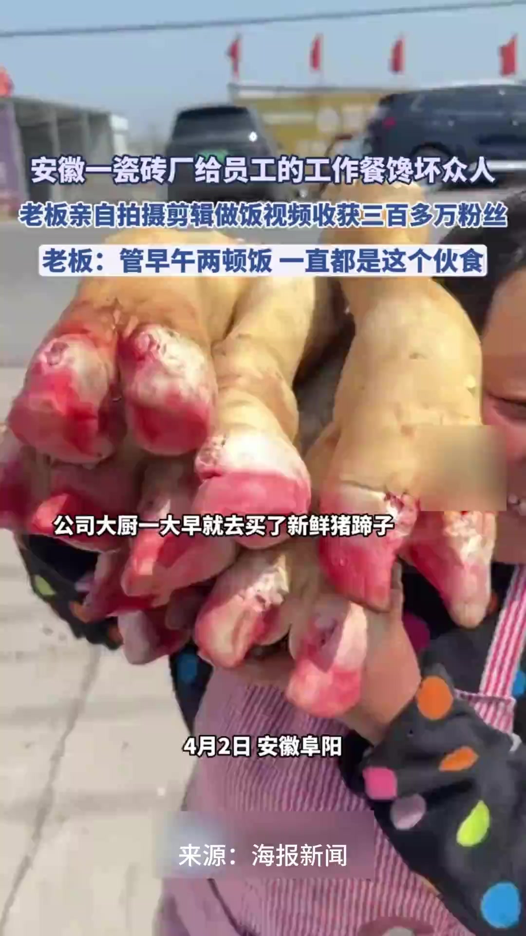 安徽一磁砖厂给员工的工作餐馋坏众人,老板亲自拍摄剪辑做饭视频圈粉三百多万