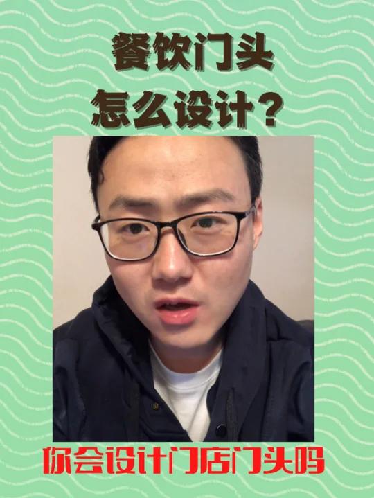 餐饮门店,门头怎么设计?