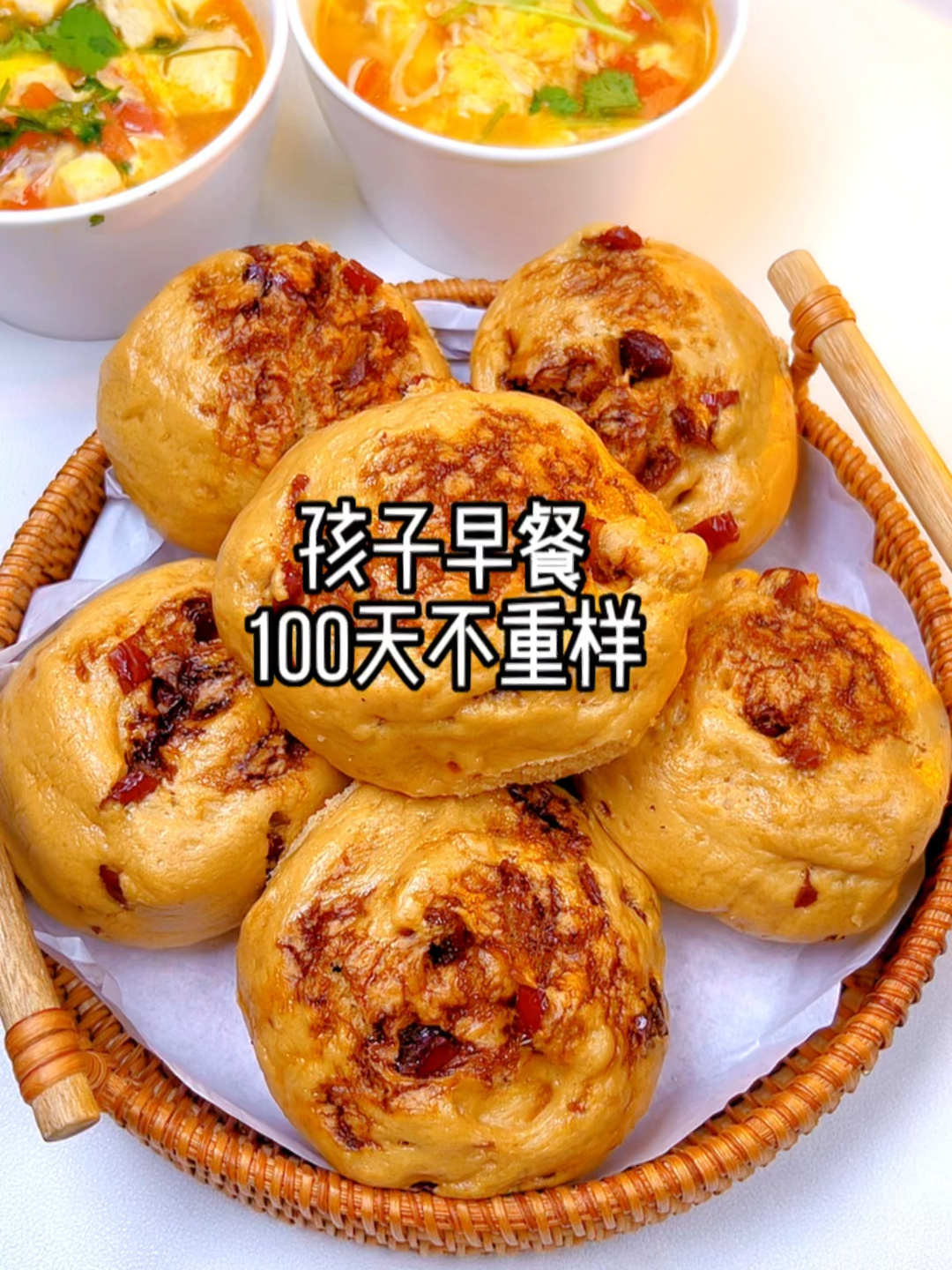 孩子早餐100天不重样 喧软香甜红枣红糖馒头