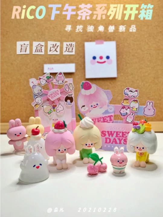 RiCO下午茶系列开箱&盲盒改造甜蜜少女心