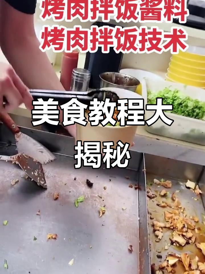 脆皮鸡饭、烤肉拌饭全解析，做法与热量一网打尽！