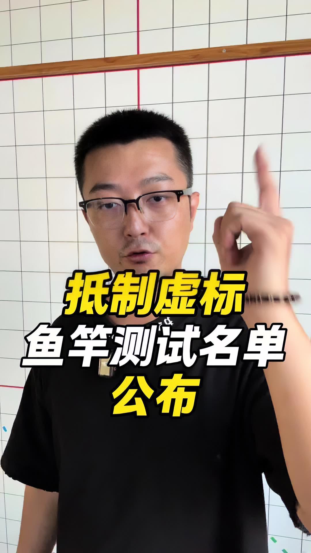 抵制虚标测试鱼竿名单公布 抵制虚标 鱼竿虚标 鱼竿 鱼竿测评