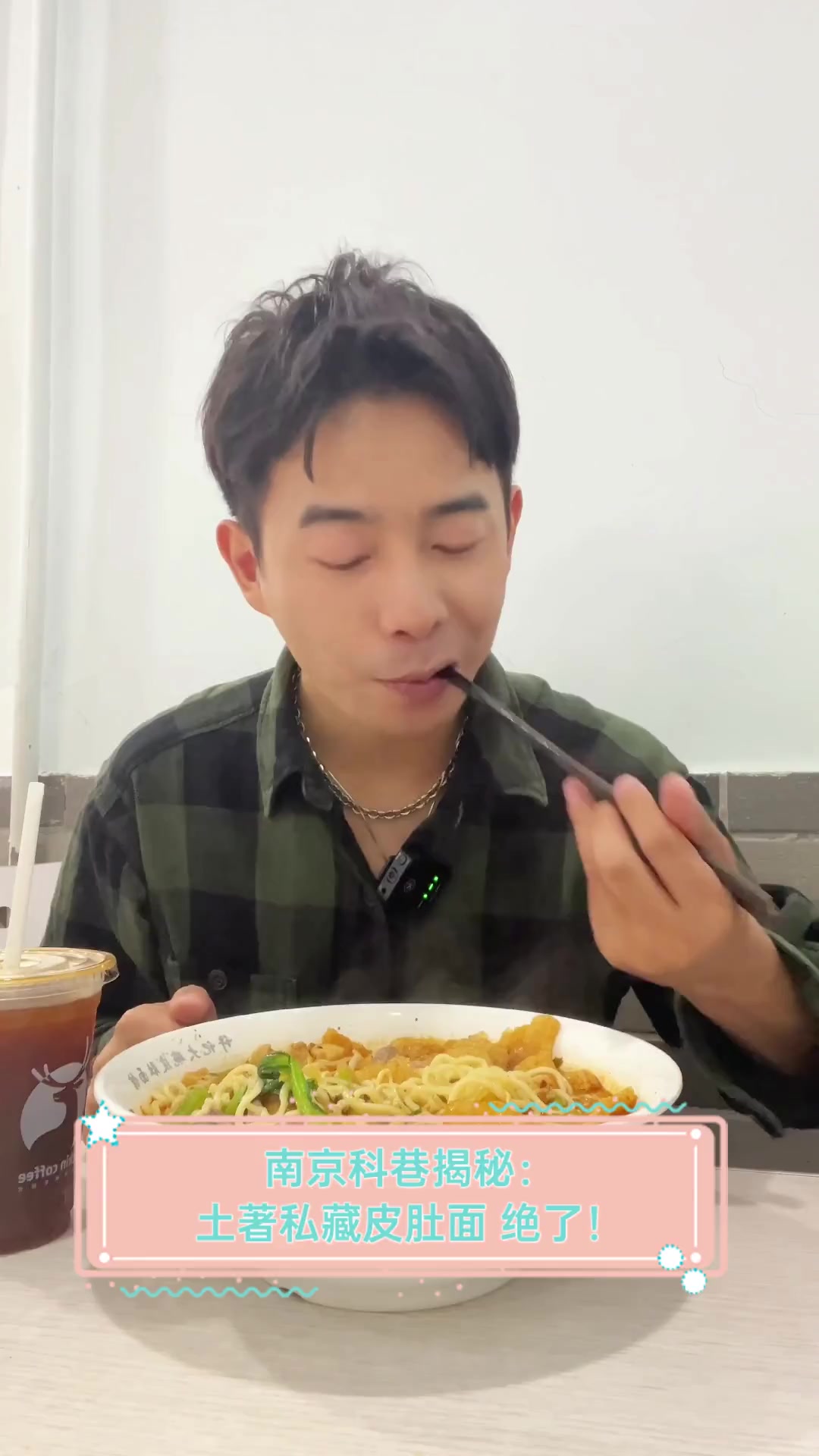 南京科巷揭秘:土著私藏皮肚面,绝了!