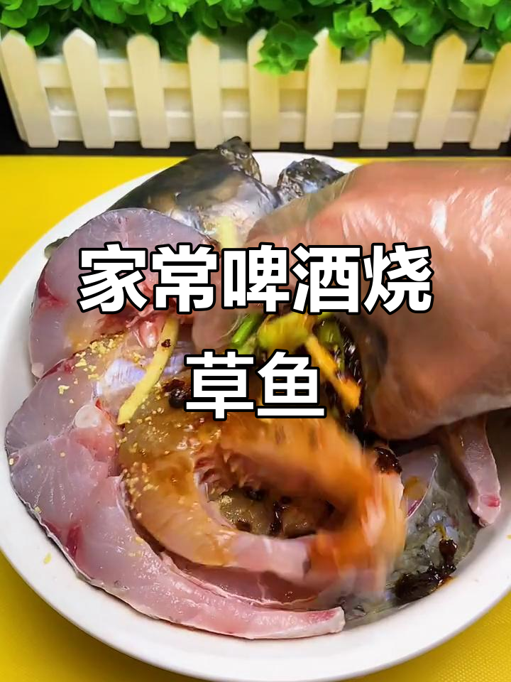 啤酒烧鱼家常做法,简单又美味