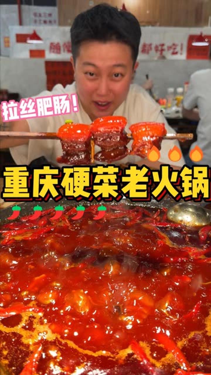 重庆竟有我没吃过的火锅菜,求小众菜品推荐