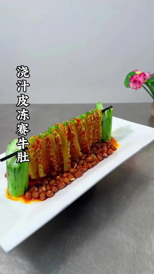 您能想到吗?普通的猪皮也能做出颜值高的牛肚造型菜,口感q弹爽滑。做法简单,你也来试试吧