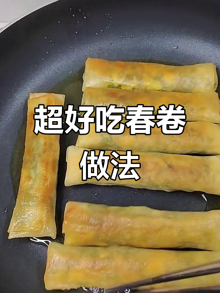 过年必备春卷，简单又美味！教你做超好吃的红薯粉丝馅料