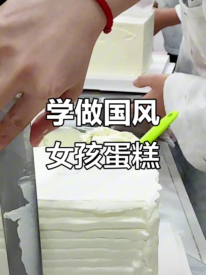 零基础学做国风小女孩蛋糕,手绘奶油霜装饰教程