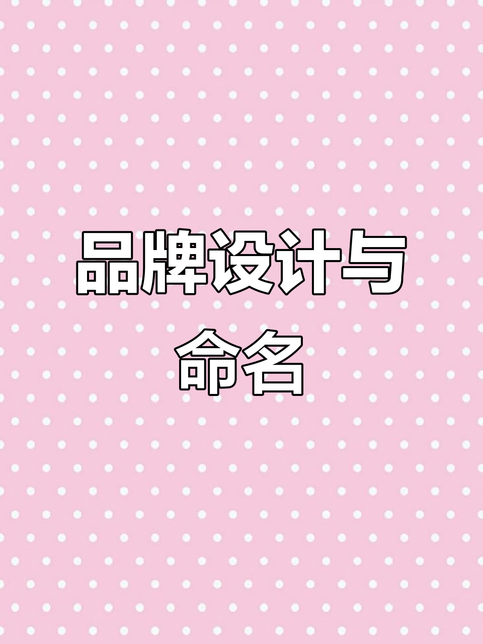 按摩店命名与LOGO设计,打造独特品牌形象