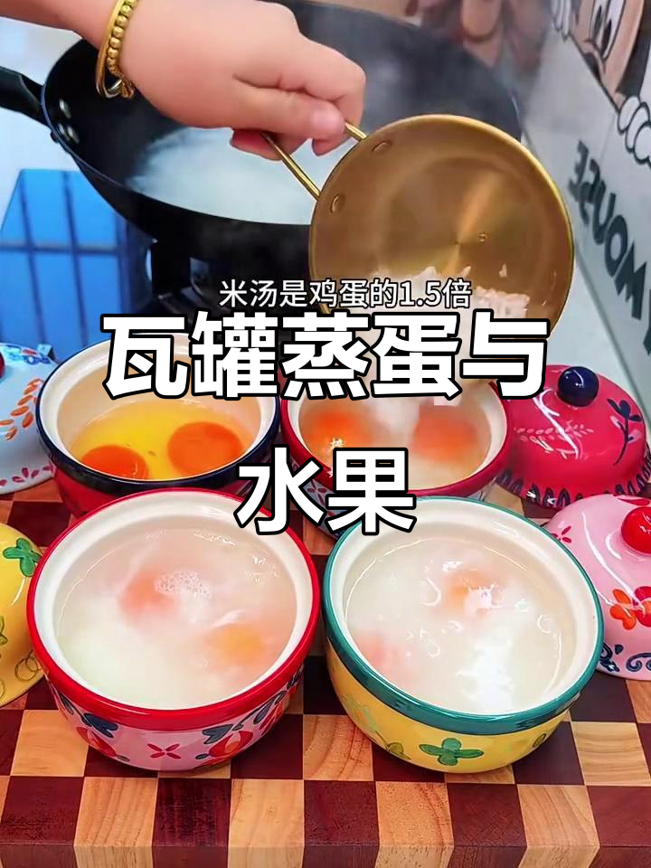 瓦罐汤炖盅,蒸苹果与鸡蛋的完美搭配