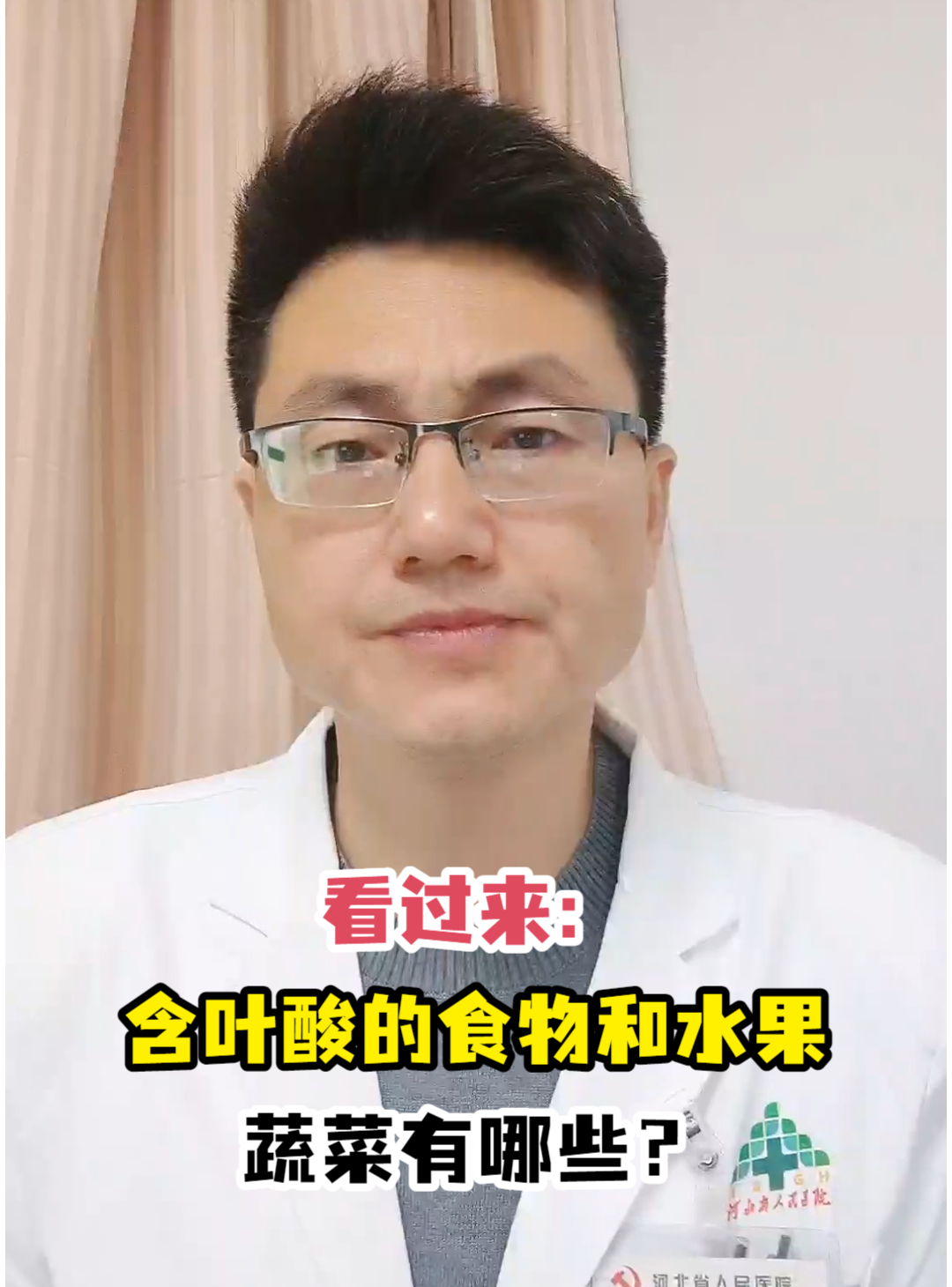 看过来:含叶酸的食物和水果蔬菜有哪些?