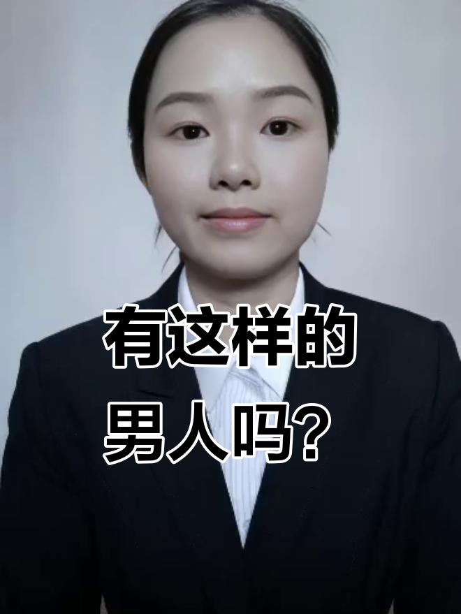未来的他,抽烟喝酒不打女人,五年手机不离手