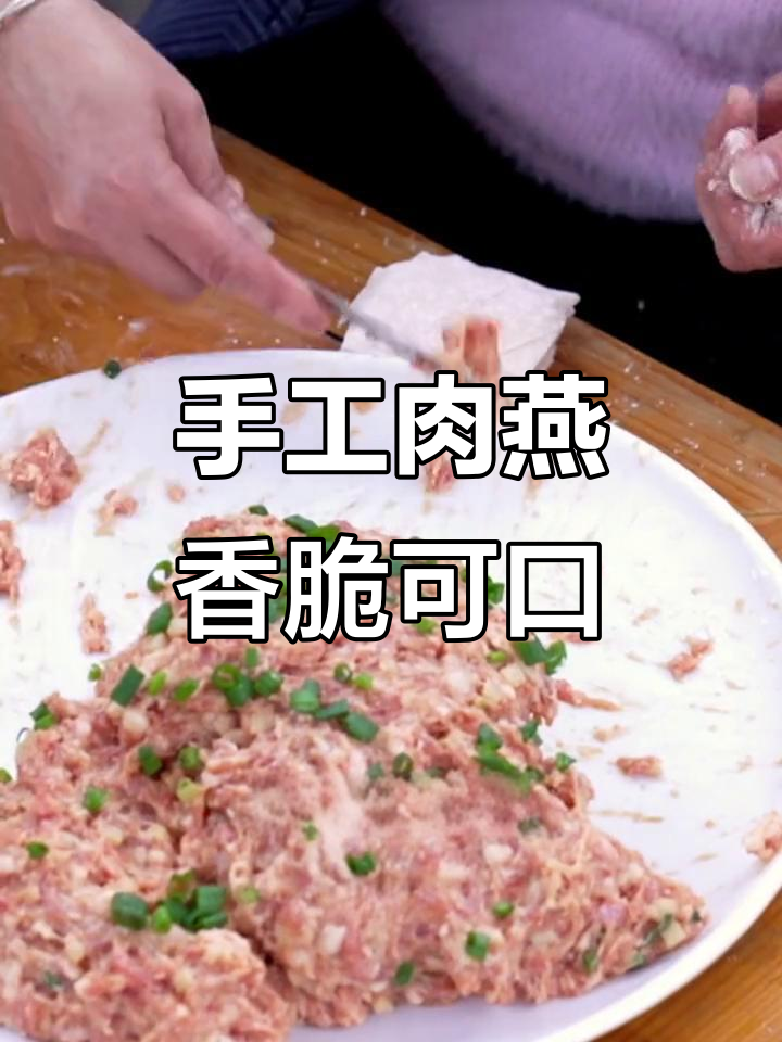 福州传统手工肉燕,鲜嫩脆口无添加
