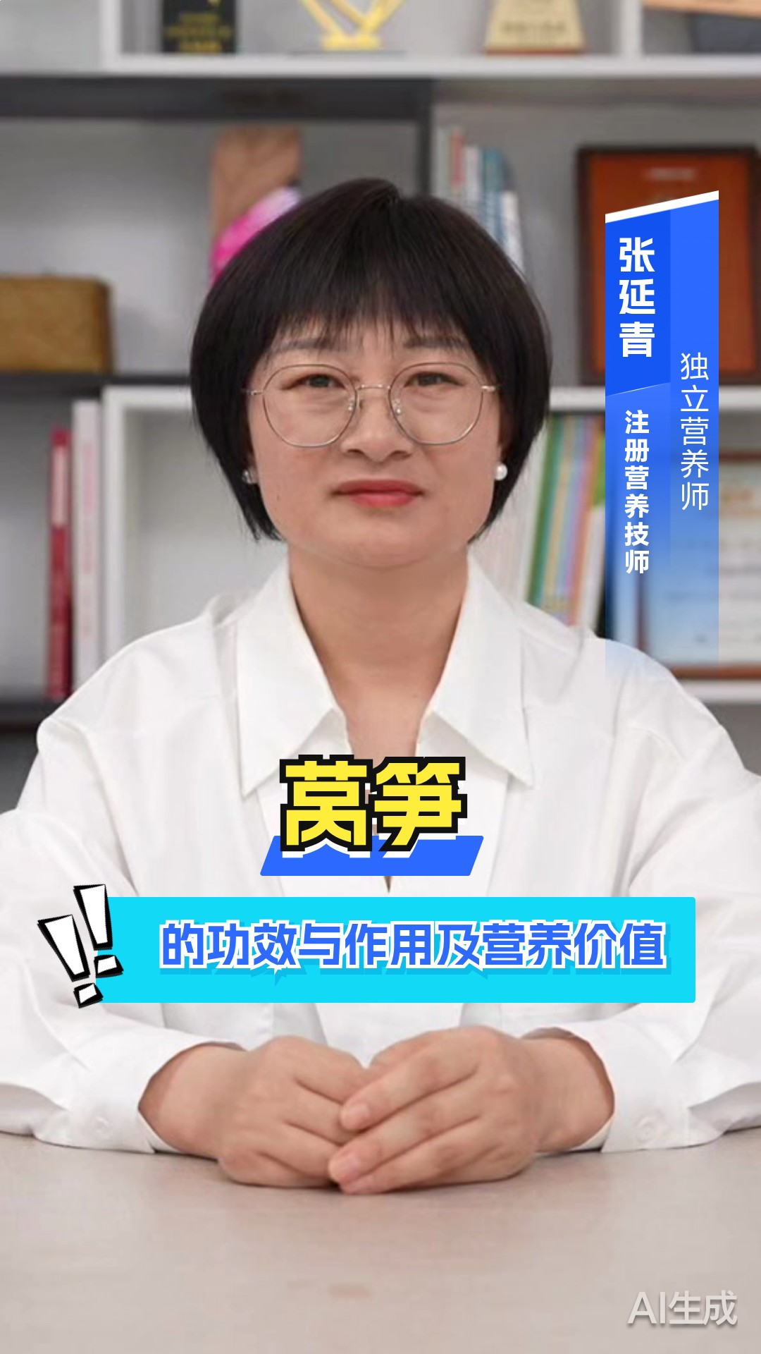 莴笋的功效与作用及营养价值