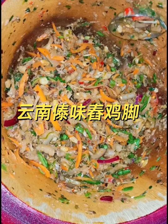 跟我妈学做云南菜‖第十六集:傣味舂鸡脚