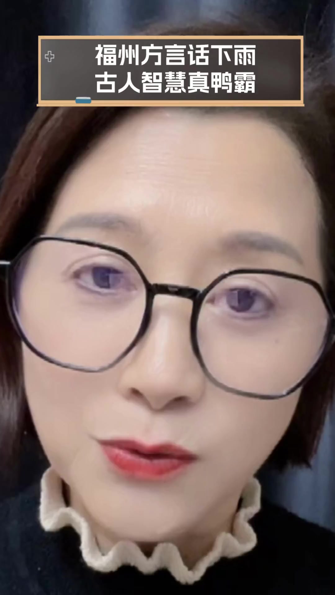 福州方言话下雨,古人智慧真鸭霸