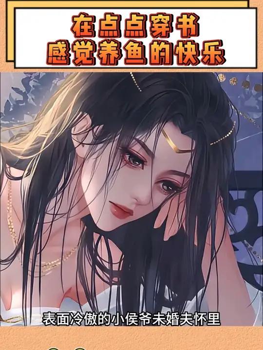 本宫的鱼塘你根本想象不到有多香!