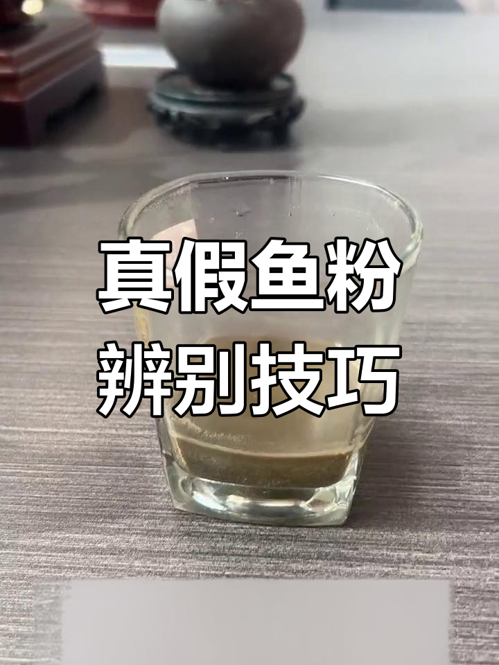 如何辨别真伪进口鱼粉?密度高、无腥味才是关键