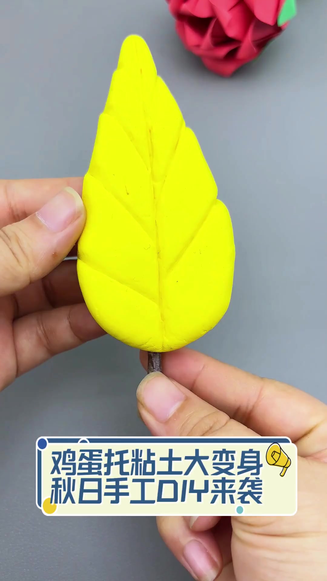 鸡蛋托粘土大变身,秋日手工DIY来袭
