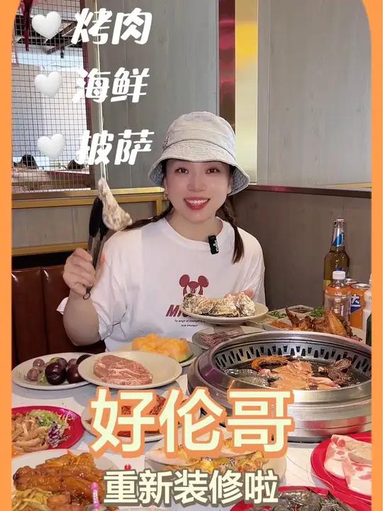 新世纪好伦哥从新装修啦!好吃得比以前更多啦!而且还有优惠团购哦!烤肉自助 海鲜烤肉自助 自