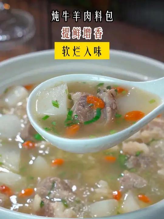 牛肉汤做法,这样炖汤鲜味美营养又好喝,炖出来的牛肉软烂入味不腥不柴 牛肉汤 汤鲜味美 煲汤