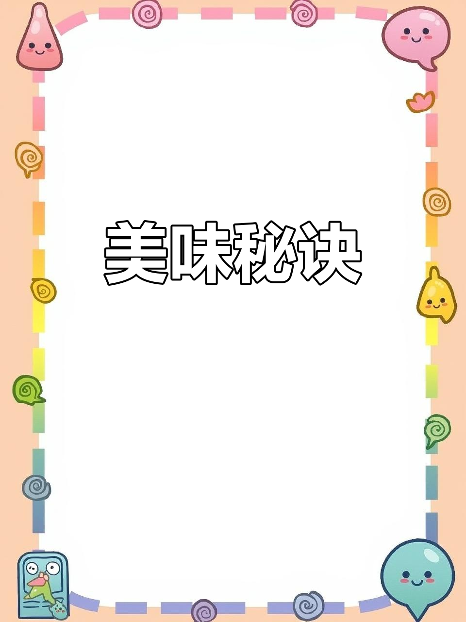 丘比油醋汁,让水煮菜也能秒变美味!
