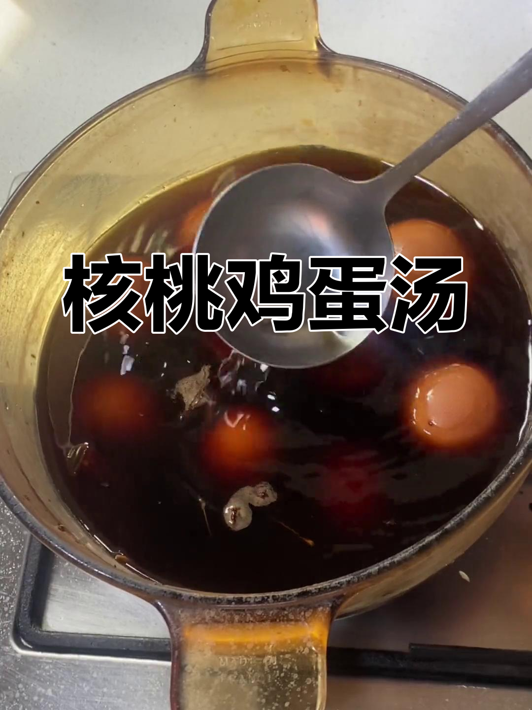核桃煮鸡蛋,营养满分