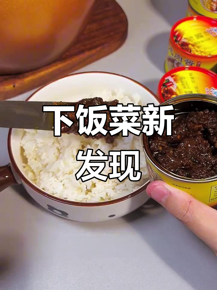 几道美味下饭菜,白饭也能变得异常诱人!
