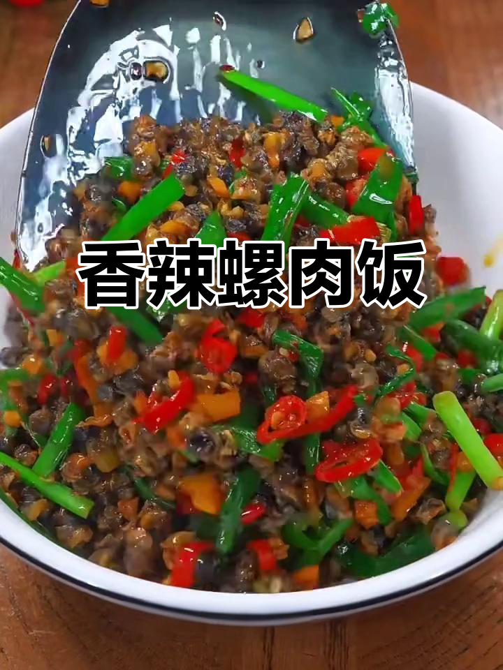 炒螺肉配韭菜,香气扑鼻,连吃几碗米饭停不下来!