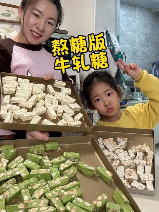 熬糖版牛轧糖!真的不一样,会做以后可以出摊啦哈哈