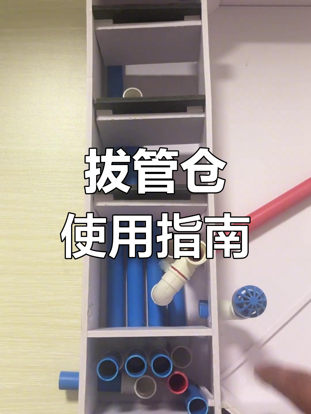 拔管仓原理与操作技巧,轻松维护锦鲤鱼池过滤系统