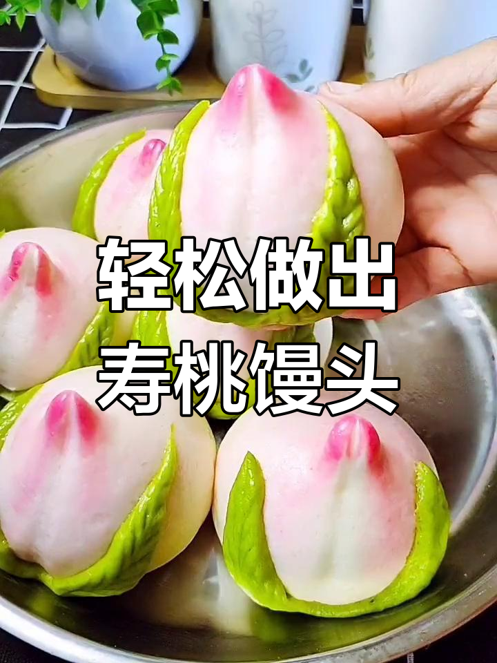 简单步骤教你做蓬松寿桃馒头,绿色面团搭配超可爱