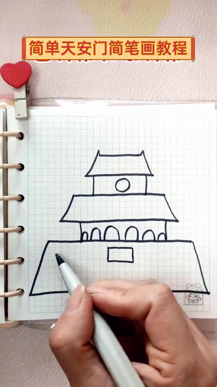 简单天安门简笔画教程