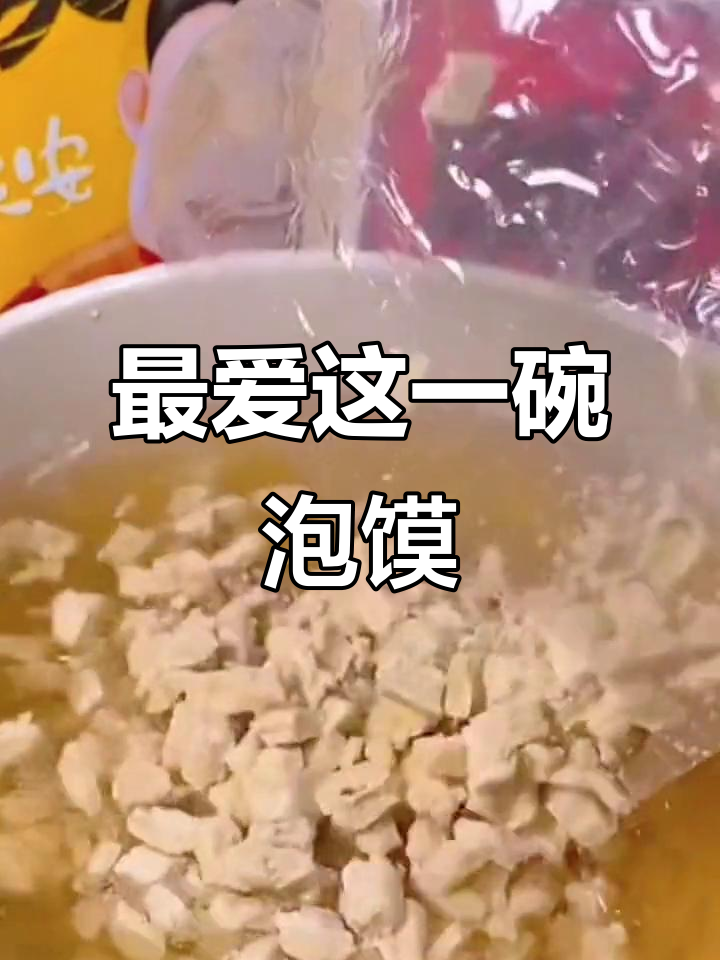 西安的羊肉泡馍,吃上一口就停不下来!