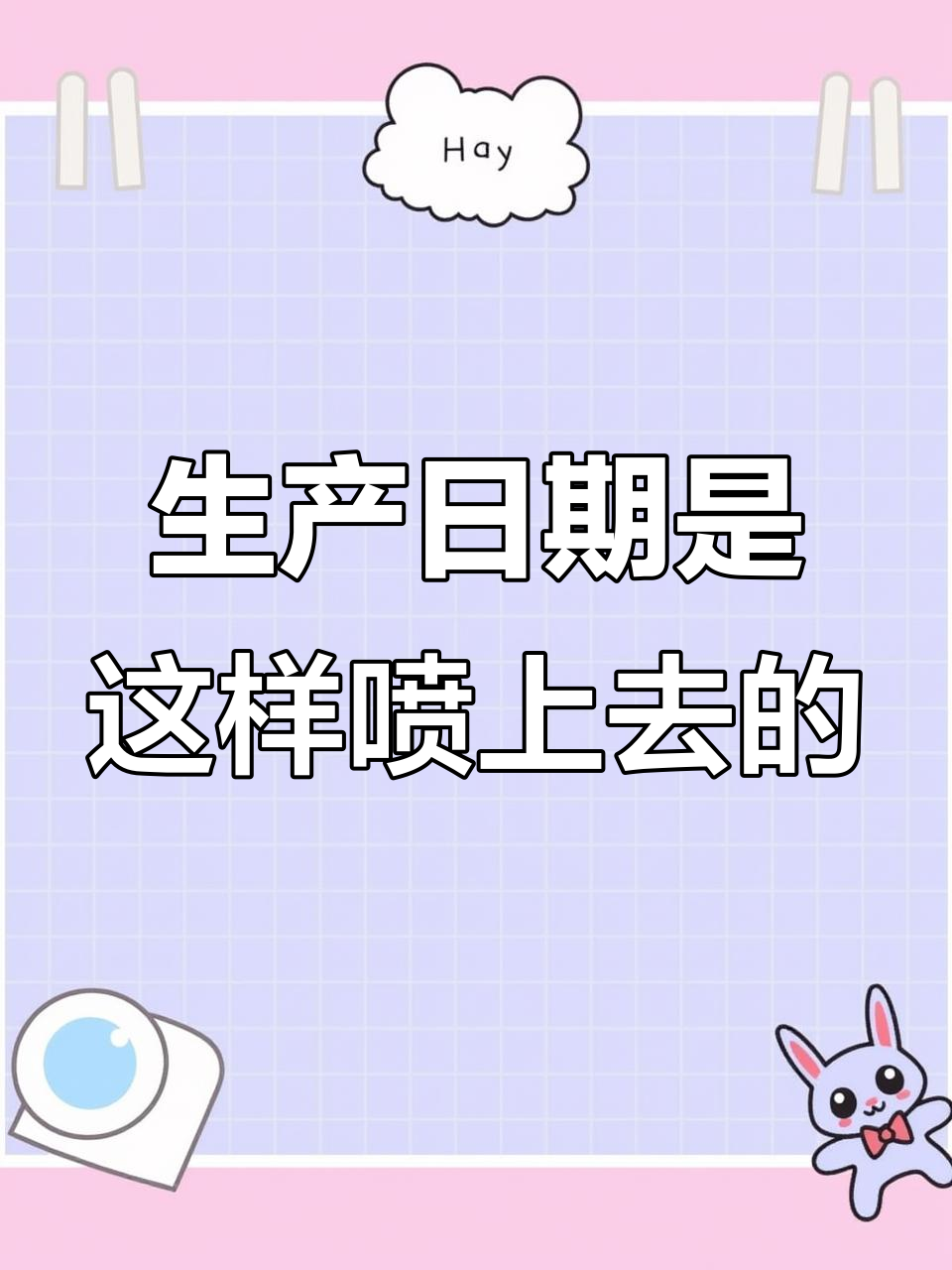 喷码机如何快速精准地打印生产日期,操作超简单